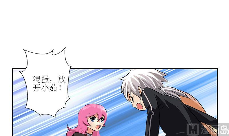 《都市极品仙医》第295话 陆宁的任务 第39页