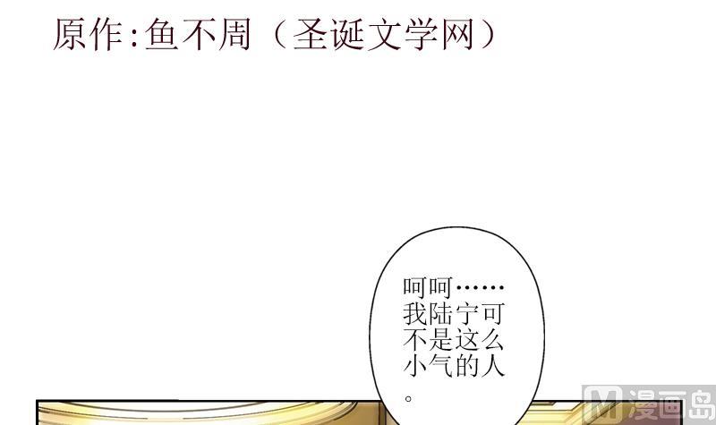 《都市极品仙医》第295话 陆宁的任务 第3页