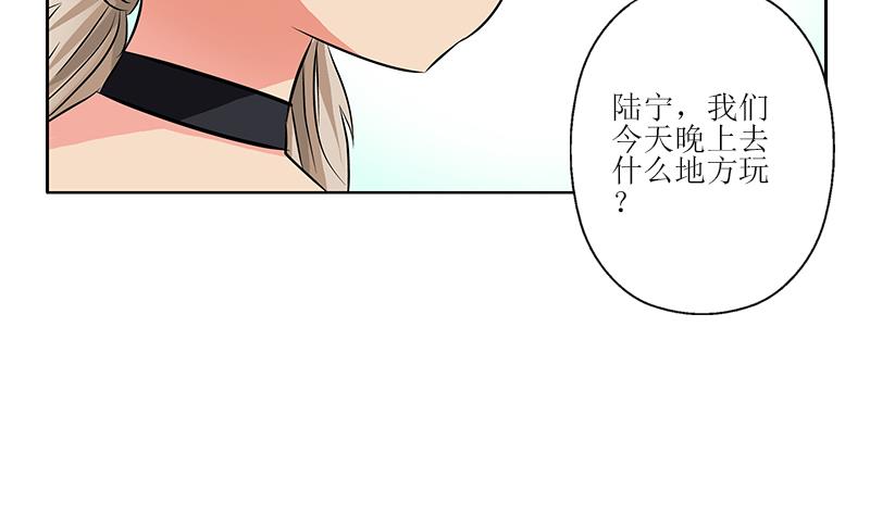 《都市极品仙医》第295话 陆宁的任务 第43页