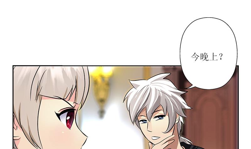 《都市极品仙医》第295话 陆宁的任务 第44页