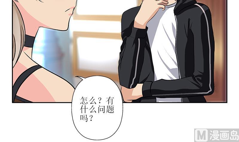 《都市极品仙医》第295话 陆宁的任务 第45页