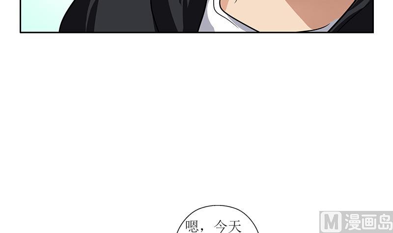《都市极品仙医》第295话 陆宁的任务 第48页