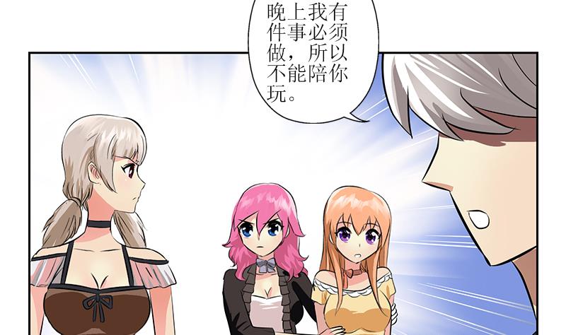 《都市极品仙医》第295话 陆宁的任务 第49页
