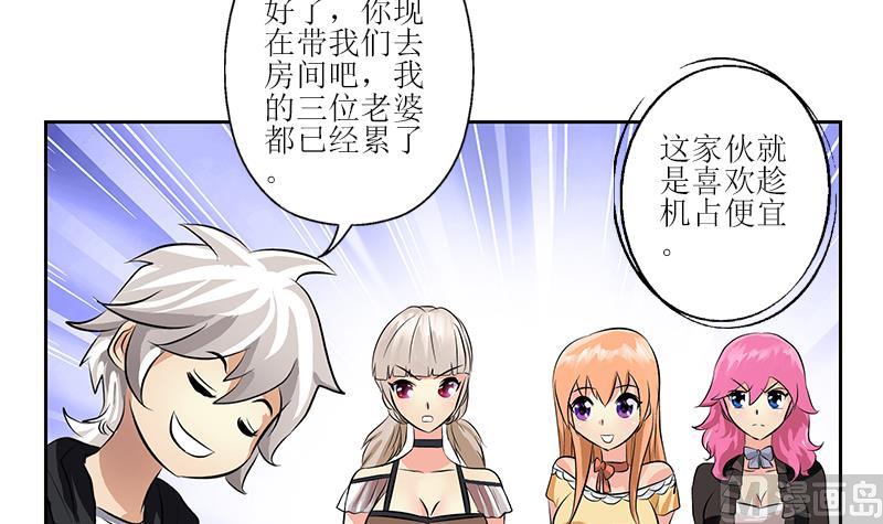 《都市极品仙医》第295话 陆宁的任务 第6页