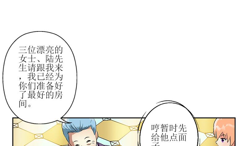 《都市极品仙医》第295话 陆宁的任务 第8页