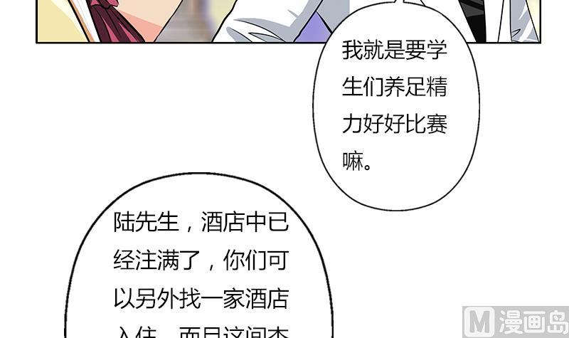 《都市极品仙医》第293话 战意 第12页