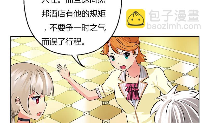 《都市极品仙医》第293话 战意 第13页