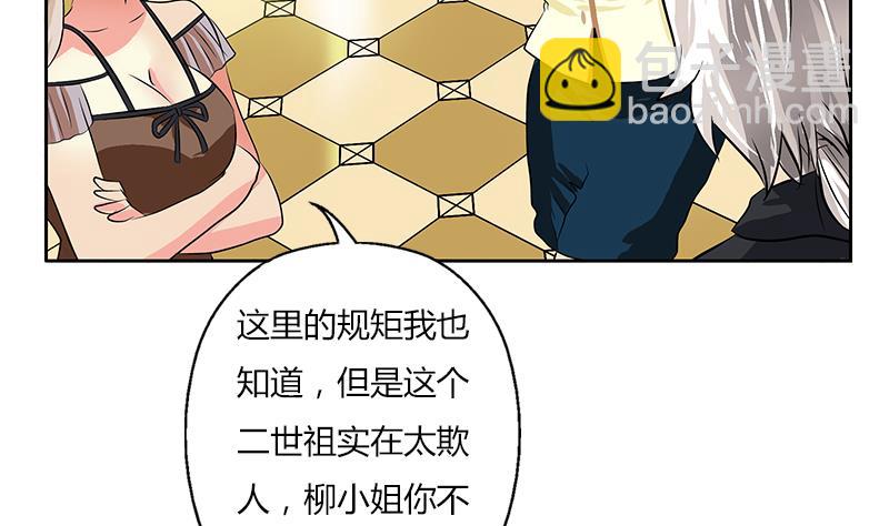 《都市极品仙医》第293话 战意 第14页