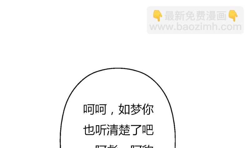 《都市极品仙医》第293话 战意 第17页