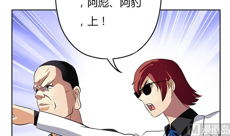 《都市极品仙医》第293话 战意 第18页