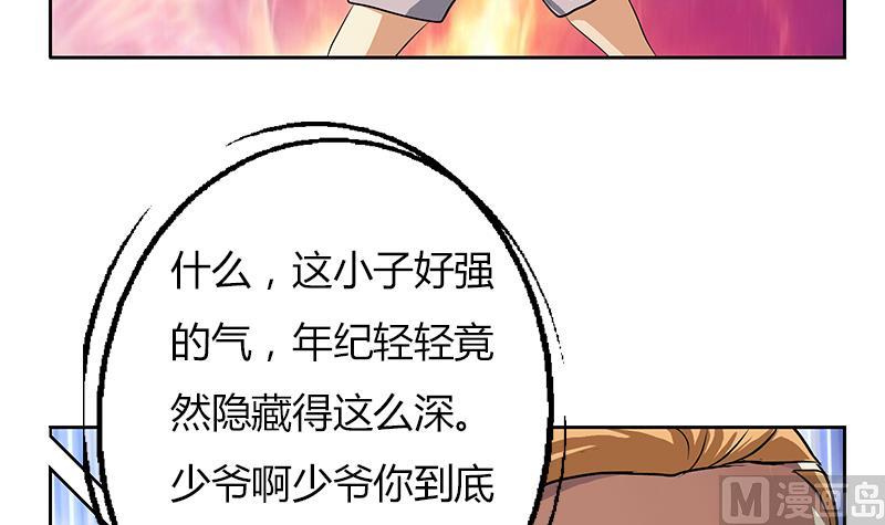 《都市极品仙医》第293话 战意 第24页