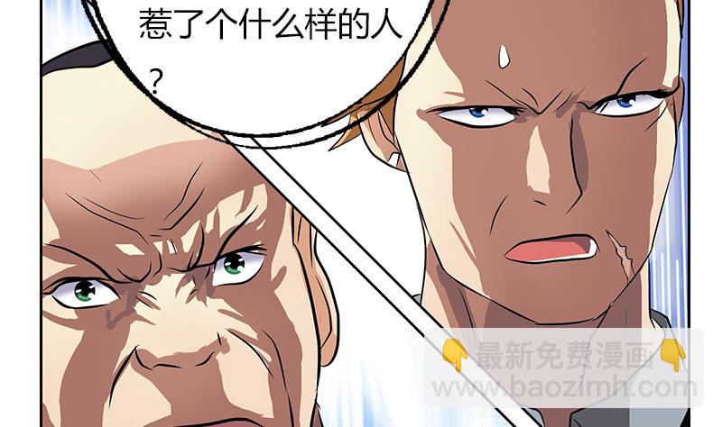 《都市极品仙医》第293话 战意 第25页