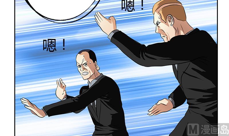 《都市极品仙医》第293话 战意 第27页