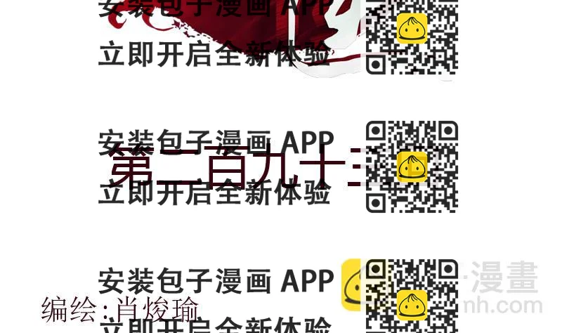 《都市极品仙医》第293话 战意 第2页