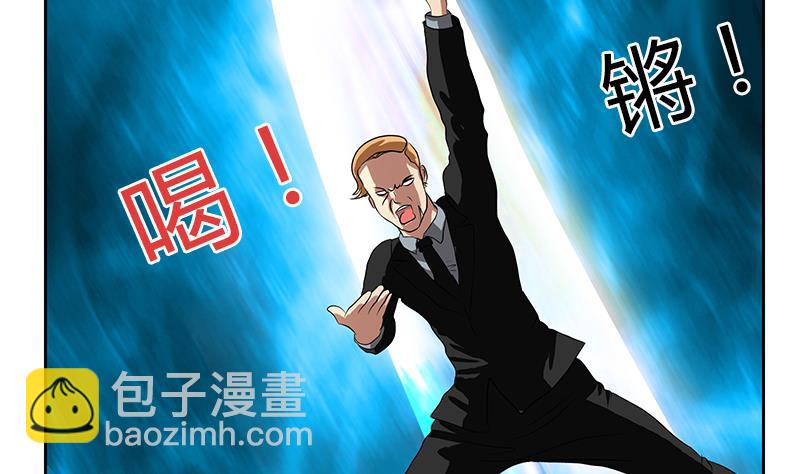 《都市极品仙医》第293话 战意 第32页