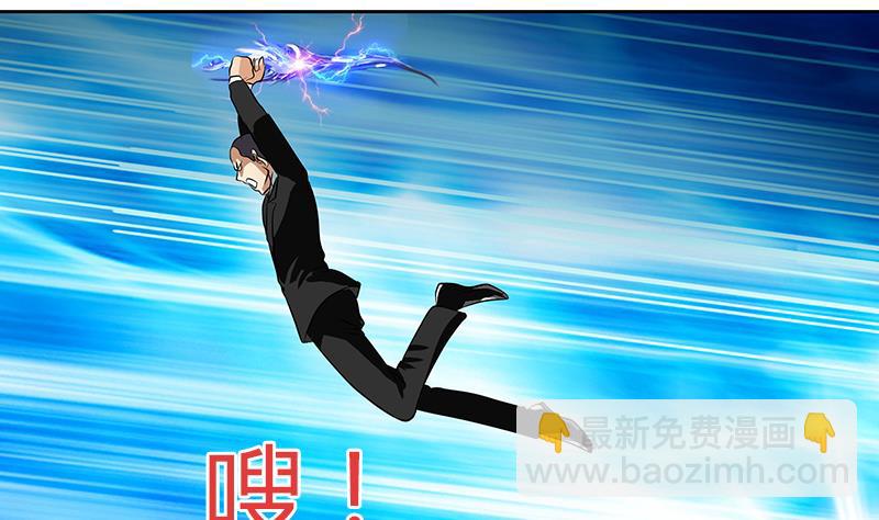 《都市极品仙医》第293话 战意 第34页