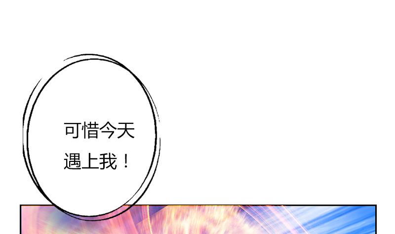 《都市极品仙医》第293话 战意 第38页