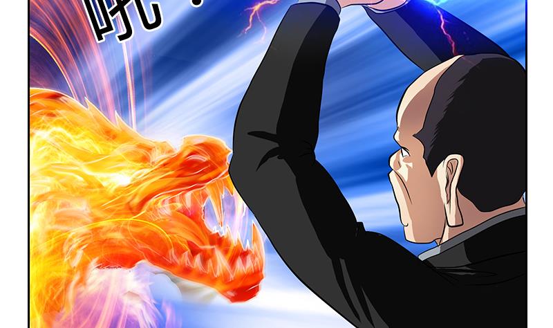《都市极品仙医》第293话 战意 第41页