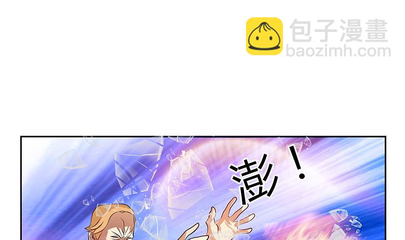 《都市极品仙医》第293话 战意 第47页
