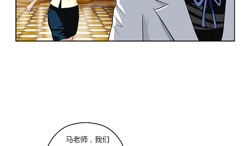 《都市极品仙医》第293话 战意 第7页
