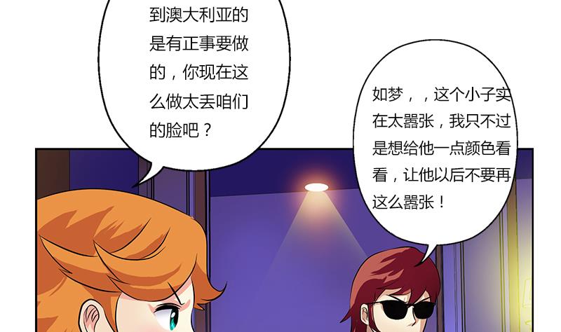《都市极品仙医》第293话 战意 第8页