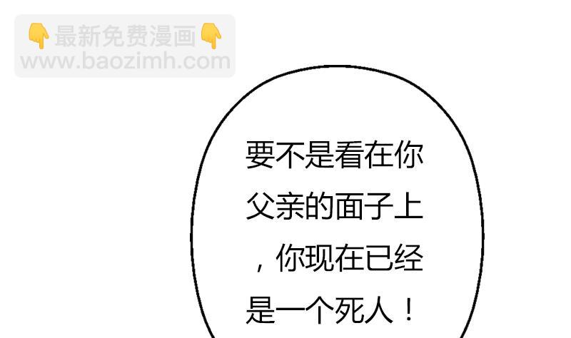 《都市极品仙医》第294话 敢不敢动老子一根寒毛？ 第11页