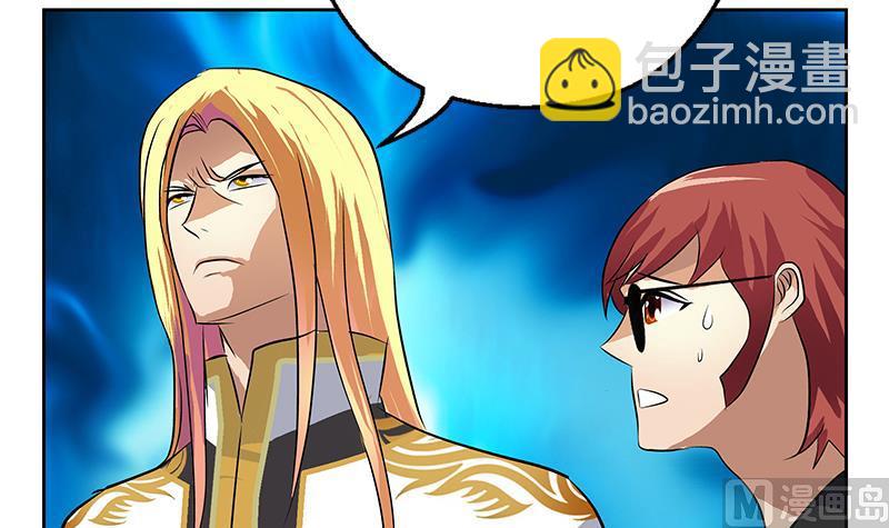 《都市极品仙医》第294话 敢不敢动老子一根寒毛？ 第12页