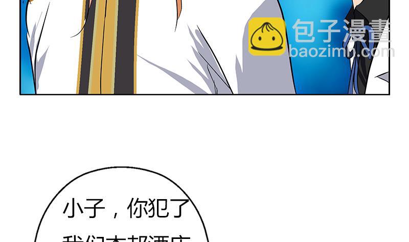 《都市极品仙医》第294话 敢不敢动老子一根寒毛？ 第13页