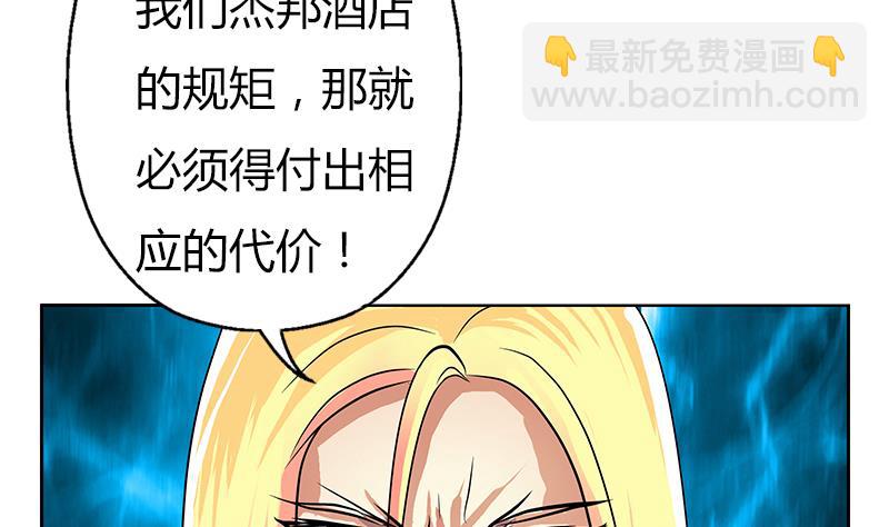 《都市极品仙医》第294话 敢不敢动老子一根寒毛？ 第14页