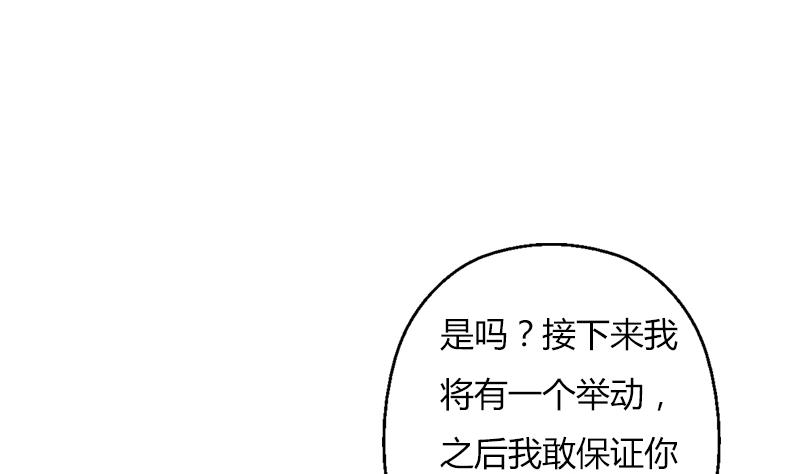 《都市极品仙医》第294话 敢不敢动老子一根寒毛？ 第16页