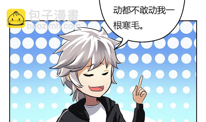 《都市极品仙医》第294话 敢不敢动老子一根寒毛？ 第17页