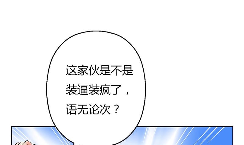 《都市极品仙医》第294话 敢不敢动老子一根寒毛？ 第19页