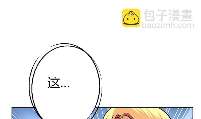 《都市极品仙医》第294话 敢不敢动老子一根寒毛？ 第29页