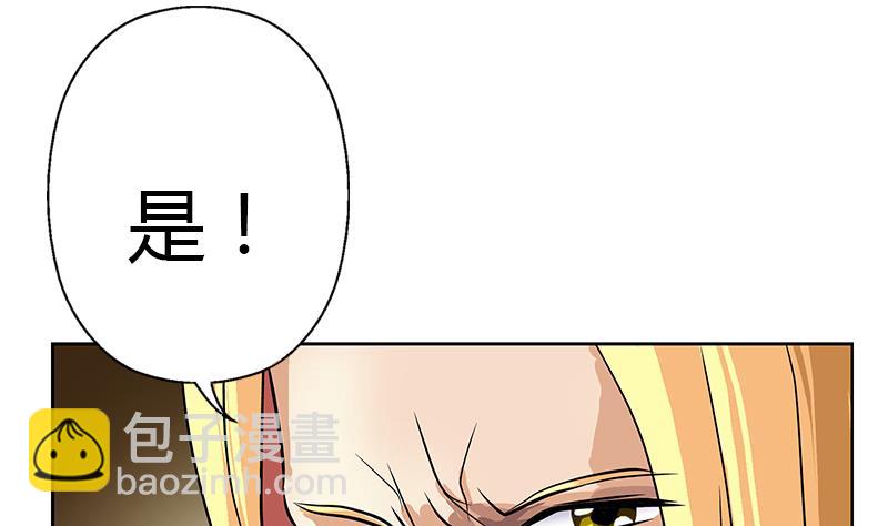 《都市极品仙医》第294话 敢不敢动老子一根寒毛？ 第32页
