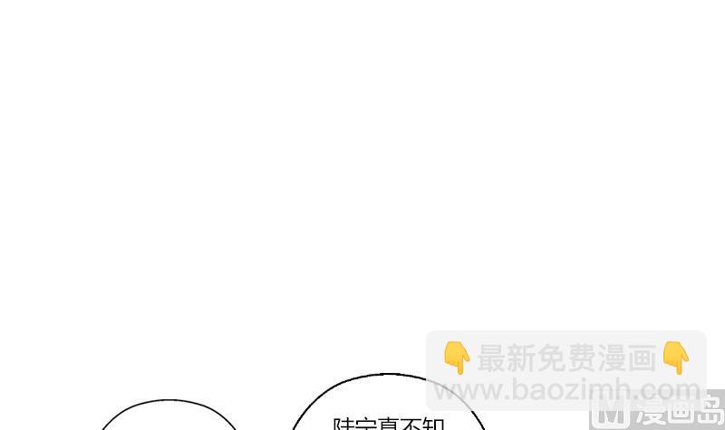 《都市极品仙医》第294话 敢不敢动老子一根寒毛？ 第39页