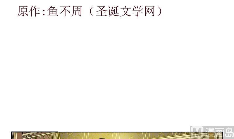 《都市极品仙医》第294话 敢不敢动老子一根寒毛？ 第3页