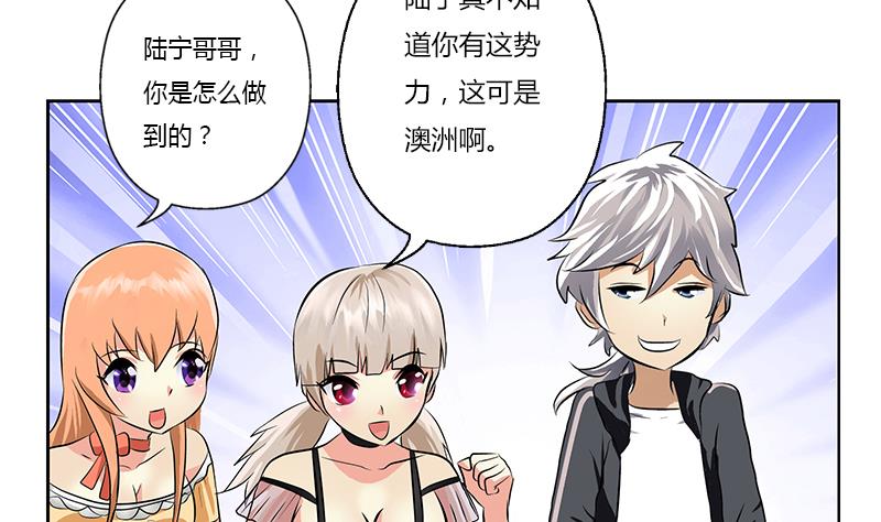 《都市极品仙医》第294话 敢不敢动老子一根寒毛？ 第40页