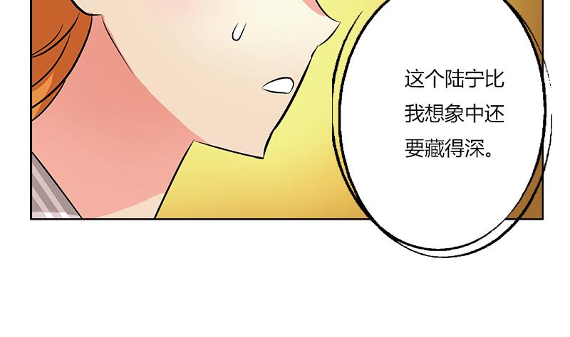 《都市极品仙医》第294话 敢不敢动老子一根寒毛？ 第43页