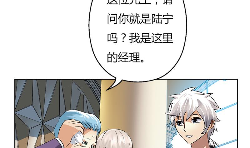 《都市极品仙医》第294话 敢不敢动老子一根寒毛？ 第47页