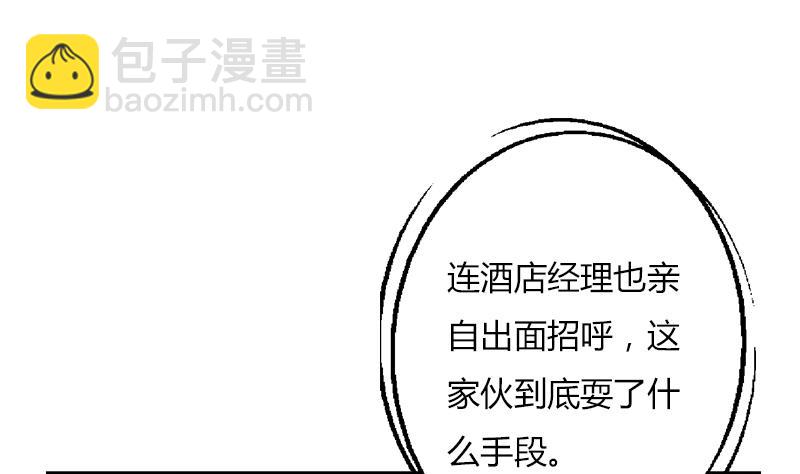 《都市极品仙医》第294话 敢不敢动老子一根寒毛？ 第49页