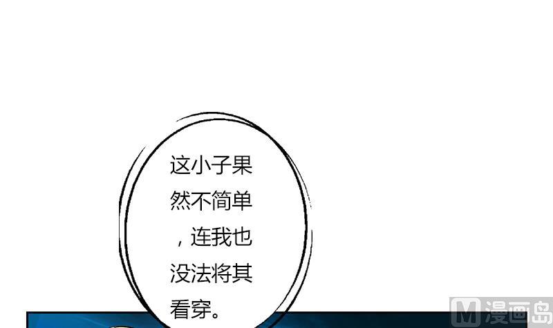 《都市极品仙医》第294话 敢不敢动老子一根寒毛？ 第6页