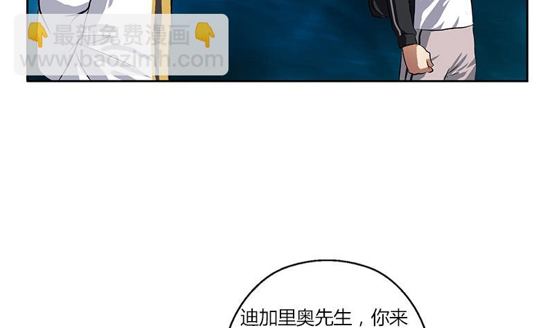 《都市极品仙医》第294话 敢不敢动老子一根寒毛？ 第8页