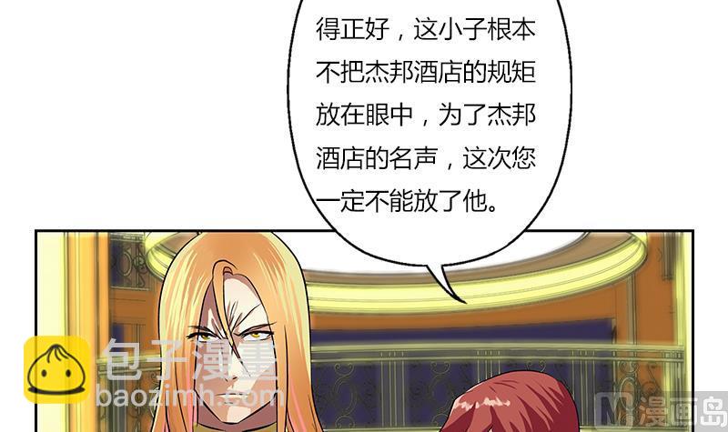 《都市极品仙医》第294话 敢不敢动老子一根寒毛？ 第9页