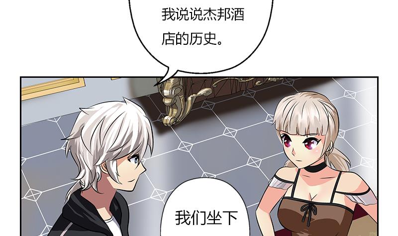 《都市极品仙医》第297话 酒店新规矩 第11页