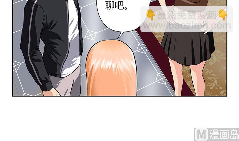 《都市极品仙医》第297话 酒店新规矩 第12页