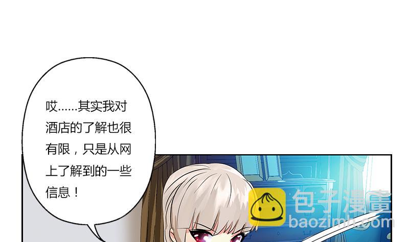 《都市极品仙医》第297话 酒店新规矩 第13页