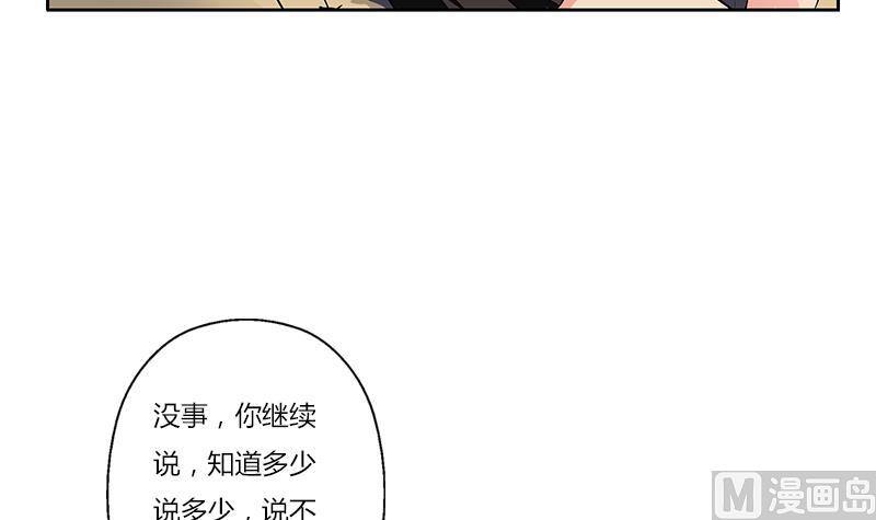 《都市极品仙医》第297话 酒店新规矩 第15页