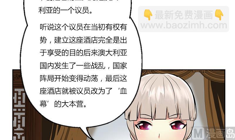 《都市极品仙医》第297话 酒店新规矩 第18页