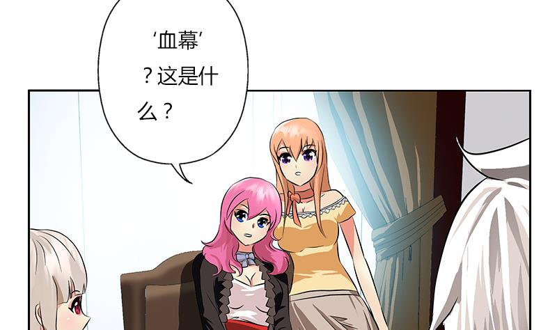《都市极品仙医》第297话 酒店新规矩 第23页