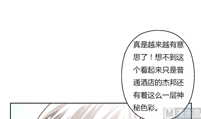 《都市极品仙医》第297话 酒店新规矩 第27页